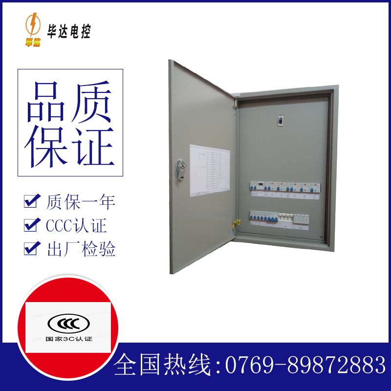 泉港成套配电箱